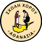 Sxoli Xorou -Athanasia-